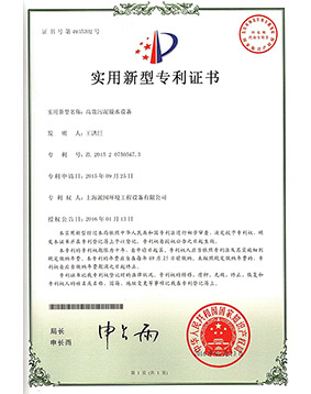 派因专利
