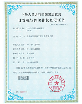 软著证书