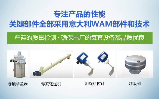 专注产品的性能·关键部件全部采用意大利WAM部件和技术