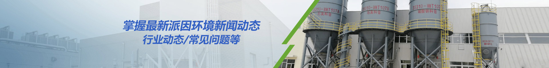 新闻资讯